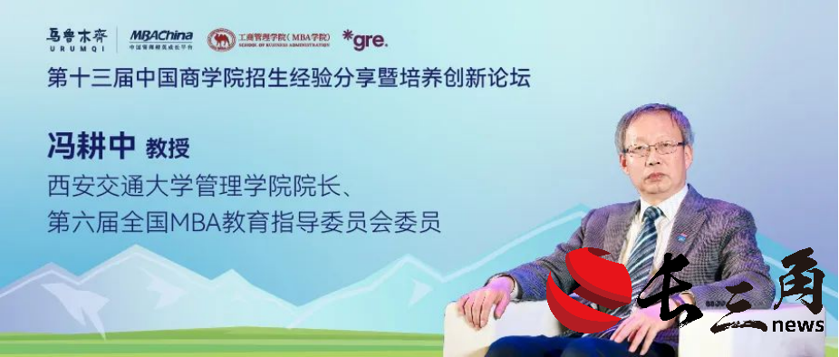 冯耕中:鉴往知来 管理学科自主知识体系建设