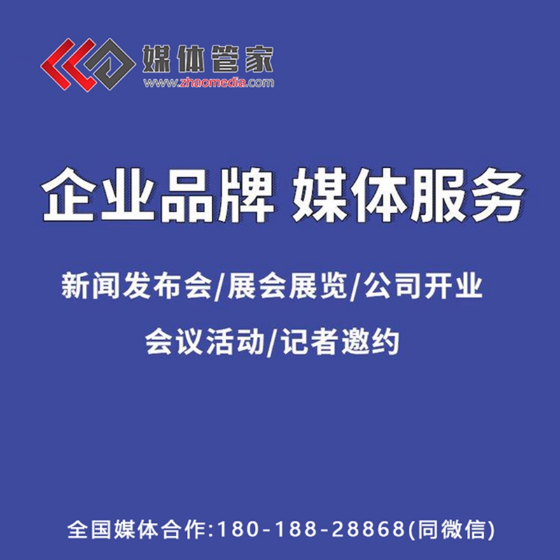 2022进博会媒体服务供应商-媒体管家上海软闻