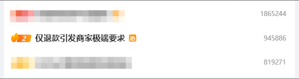平台“仅退款”引发商家极端要求 律师：教