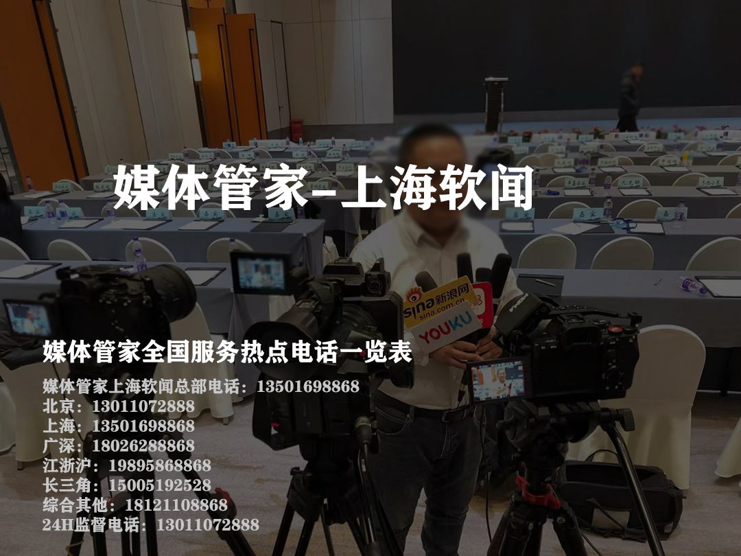 媒体管家官网——让公关成为品牌叙事的高效