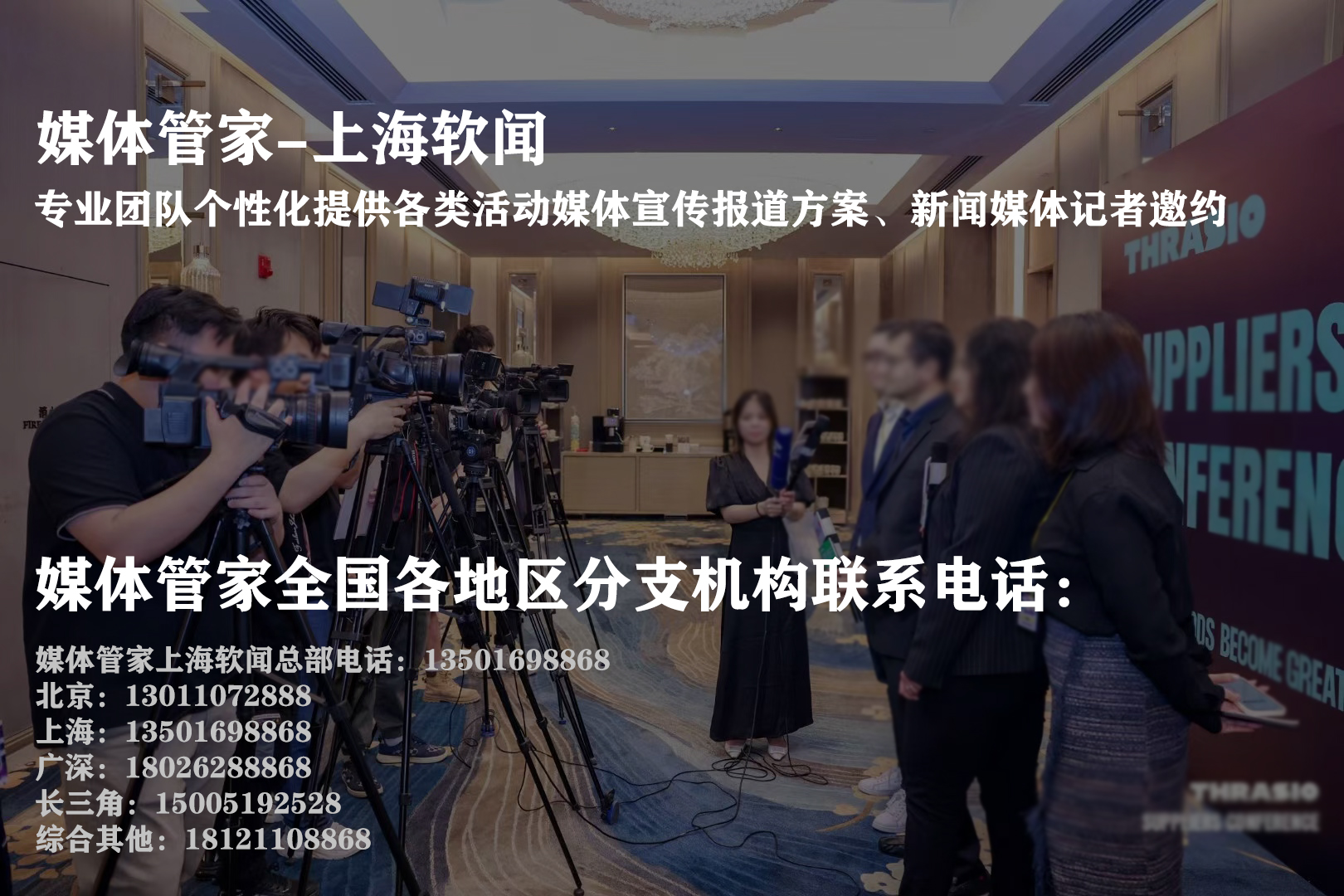 媒体管家总部：以数据驱动的品牌传播新纪元(图1)