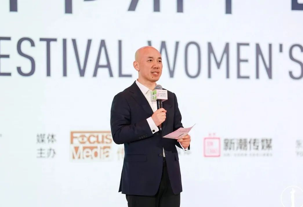 2024中国品牌节女性论坛在京举行