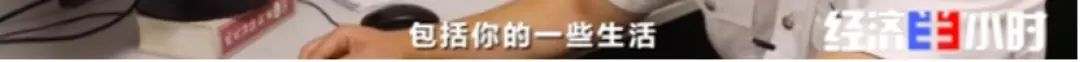 手机直降2000元、化妆品7折 这里一个月狂卖24.9亿(图37)