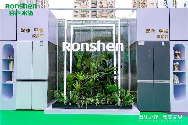 冰箱行业修复明显  容声开辟全新增长赛道(图1)