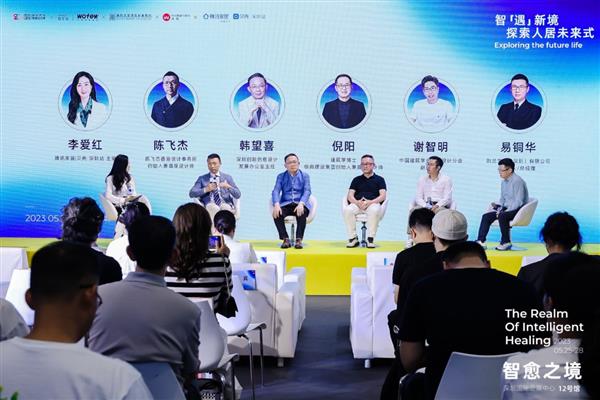 大咖汇聚共探设计未来  「智愈之境」特展这场主论坛很有料！(图2)