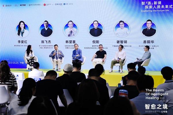 大咖汇聚共探设计未来  「智愈之境」特展这场主论坛很有料！(图6)