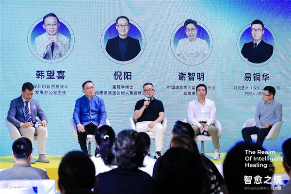 大咖汇聚共探设计未来  「智愈之境」特展这场主论坛很有料！(图12)