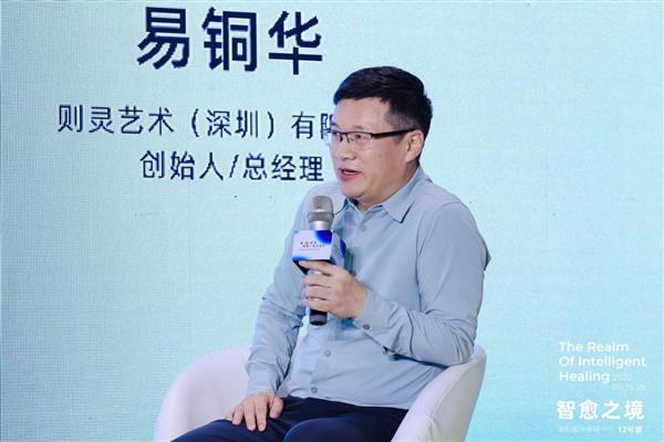 大咖汇聚共探设计未来  「智愈之境」特展这场主论坛很有料！(图10)