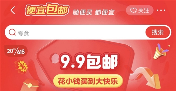 9.9元包邮！京东618全面开启 手机支架等百万件配件好物随便买(图1)
