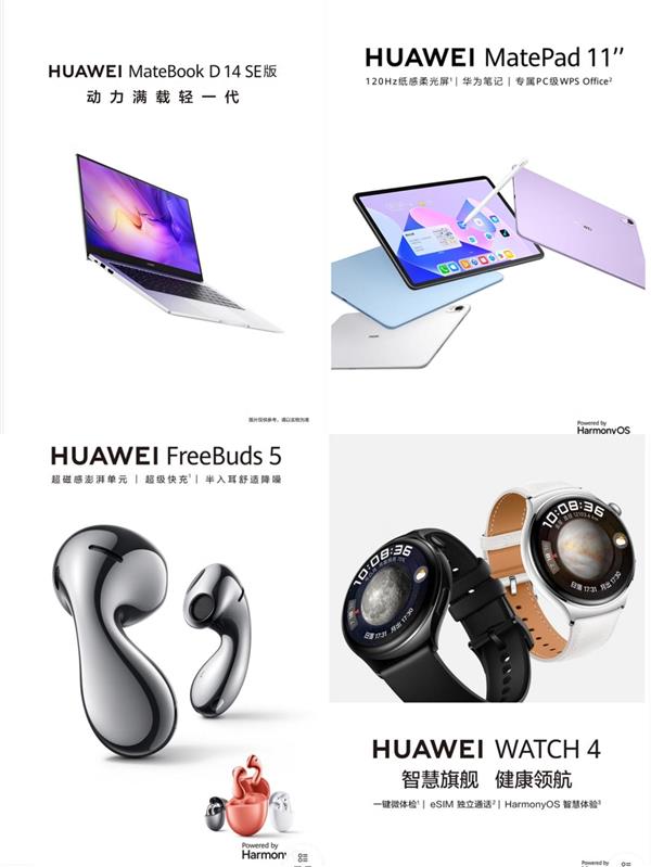 全店至高优惠4000元 京东20周年携手华为持续升级用户购机体验(图3)