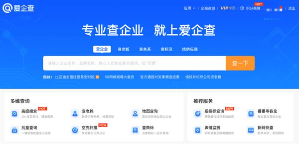 爱企查发起“YOUNG 你放心查”毕业季活动 护航青春梦想
