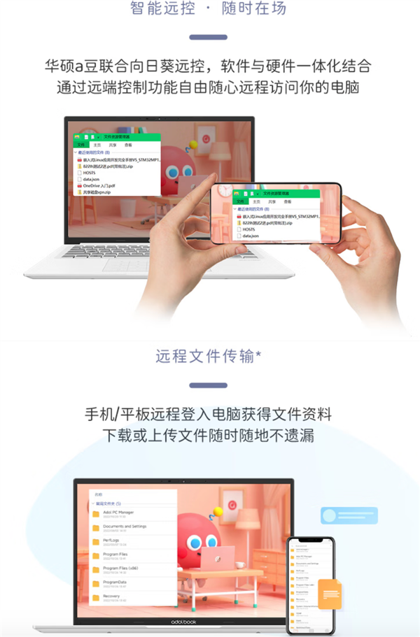 升级！华硕a豆智能APP正式支持ios、安卓双平台 与笔记本互联更便捷(图3)
