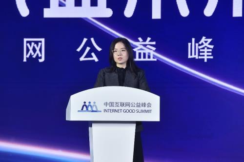 互联网公益慈善“中国样本”报告发布  中国式公益慈善发展新道路助力公益慈善事业高质量发展(图1)