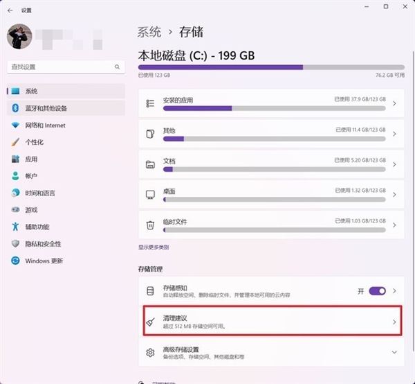 C盘爆满亮红灯怎么解？6大瘦身攻略手把手传授(图9)