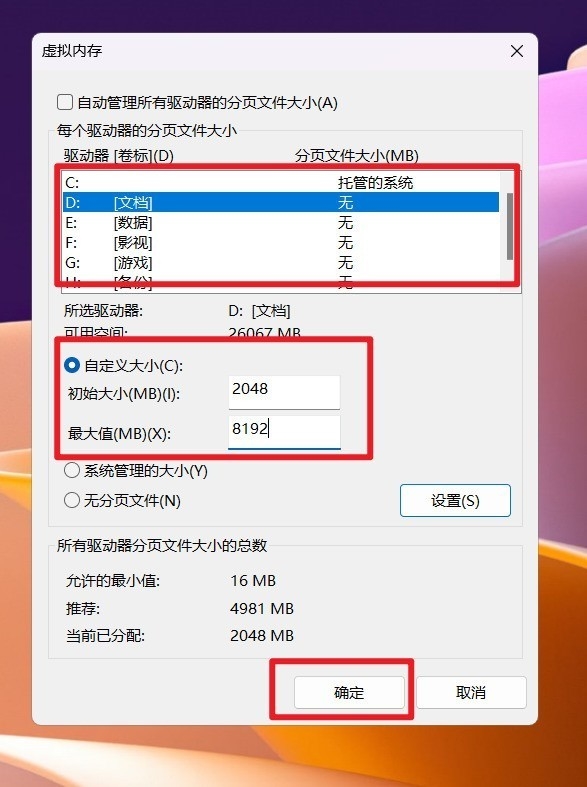 C盘爆满亮红灯怎么解？6大瘦身攻略手把手传授(图16)