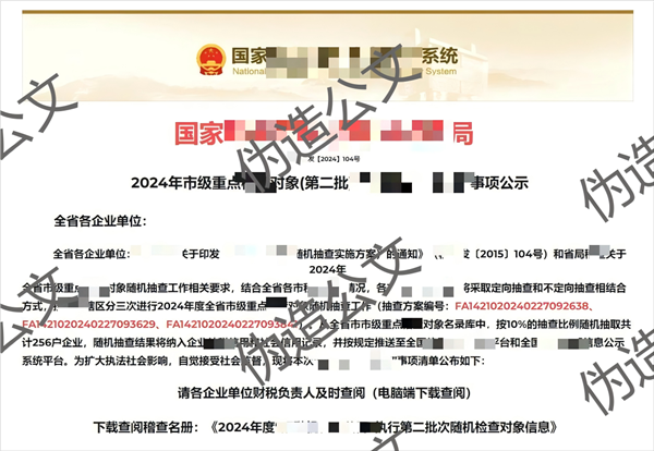 国家安全部：别轻易点陌生通知文件 可能是窃密病毒(图2)