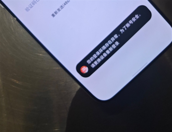 李楠用豆包手机点外卖后App出现异常：账号被强制退出(图3)