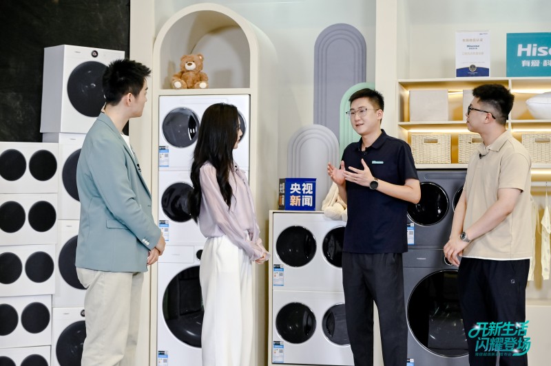 央视直播见证：海信洗衣机热泵洗烘一体技术重新定义用户体验(图1)