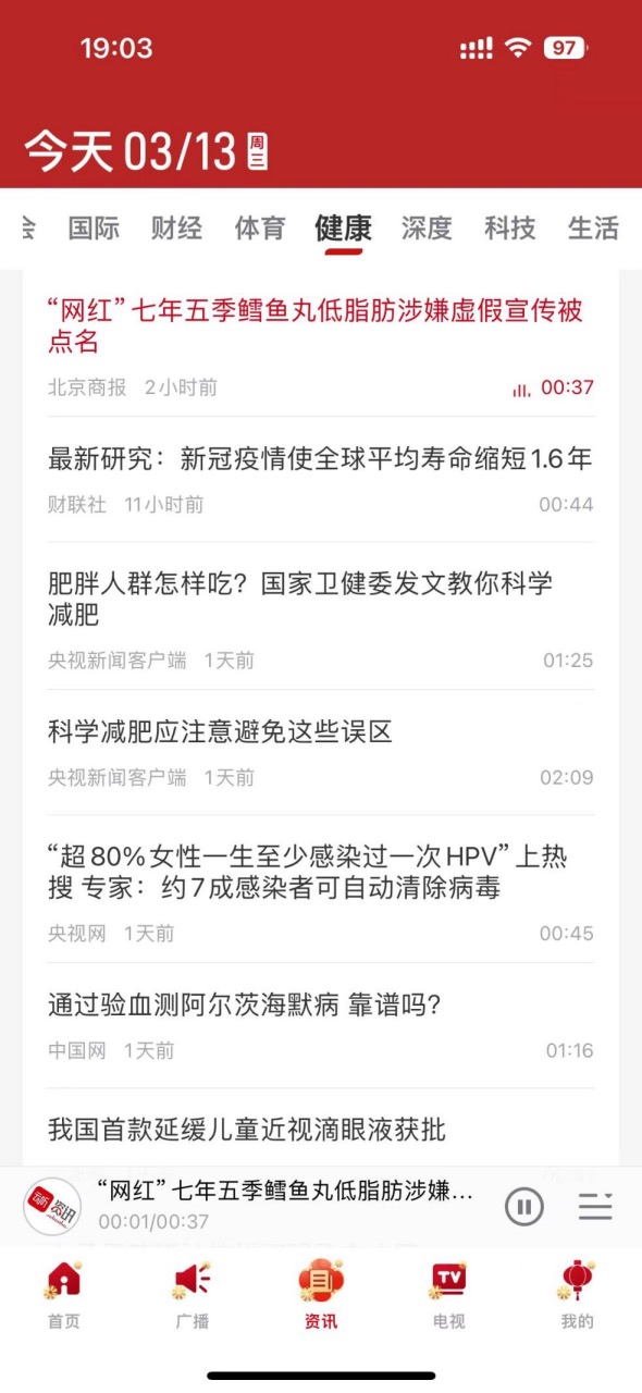 1710739676973709.jpg 云听资讯新闻,持续探索互联网音频资讯传播新方式(图1)