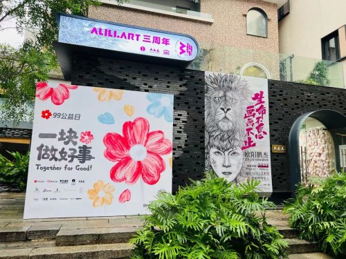 2023 年 99 公益日收官:开放铸就新生态,公众参与人数翻倍 2023 年 99 公益日收官:开放铸就新生态,公众参与人数翻倍(图3)