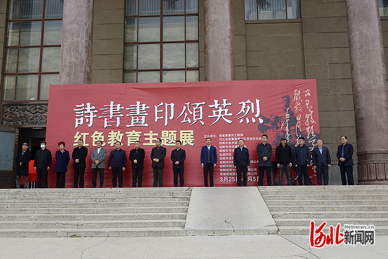 “诗书画印颂英烈”红色教育主题展在邯郸举办 “诗书画印颂英烈”红色教育主题展在邯郸举办(图1)